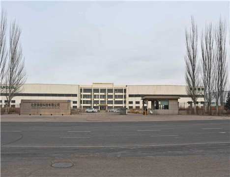 Beiijng Jincheng Mining Technology Co., Ltd. Factory Show
