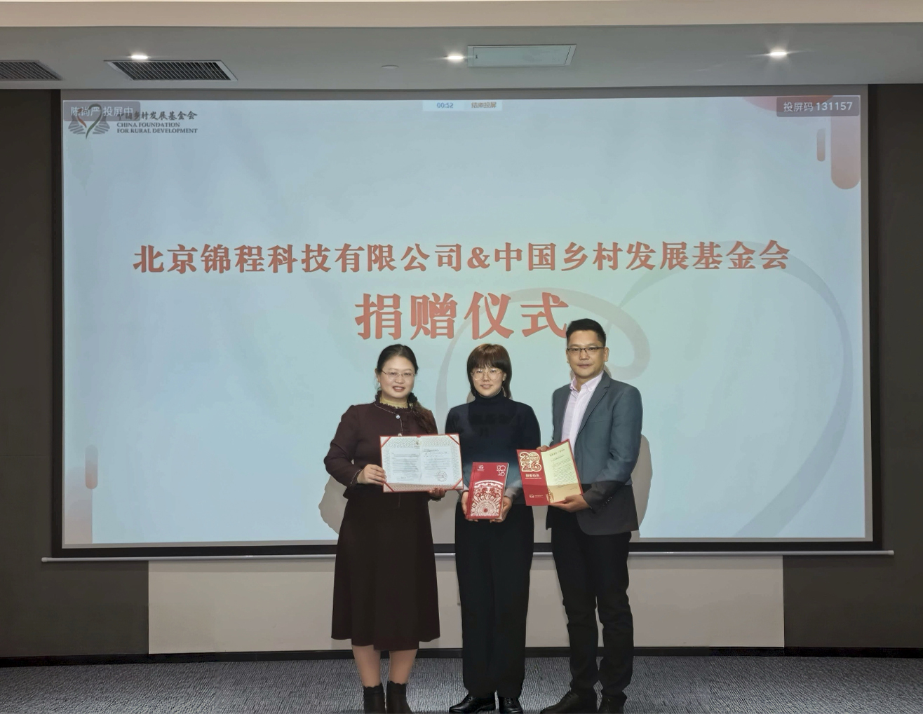 Charitable Donation Warms Hearts, JCDRILL Demonstrates Responsibility